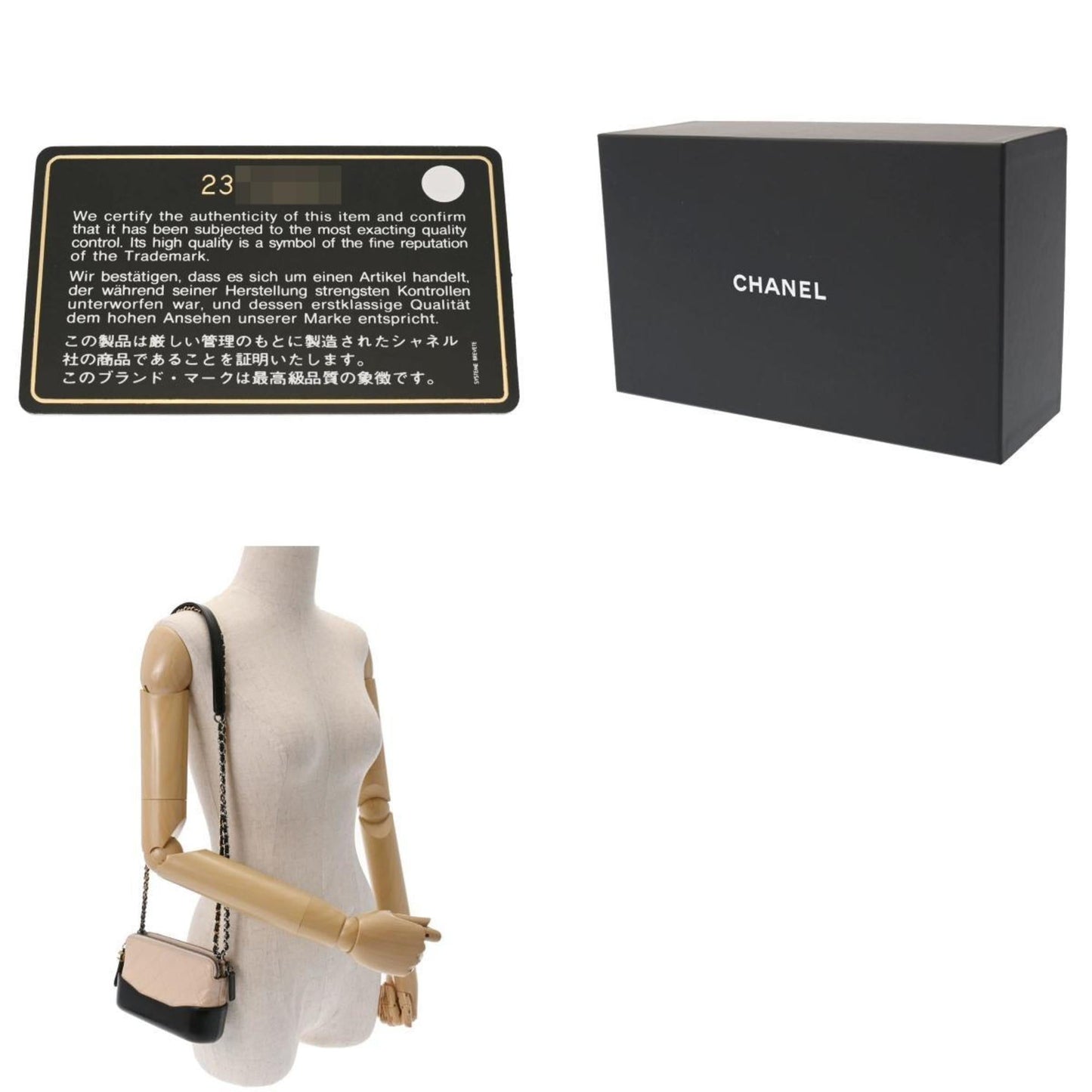 Chanel Sac Gabrielle en cuir beige