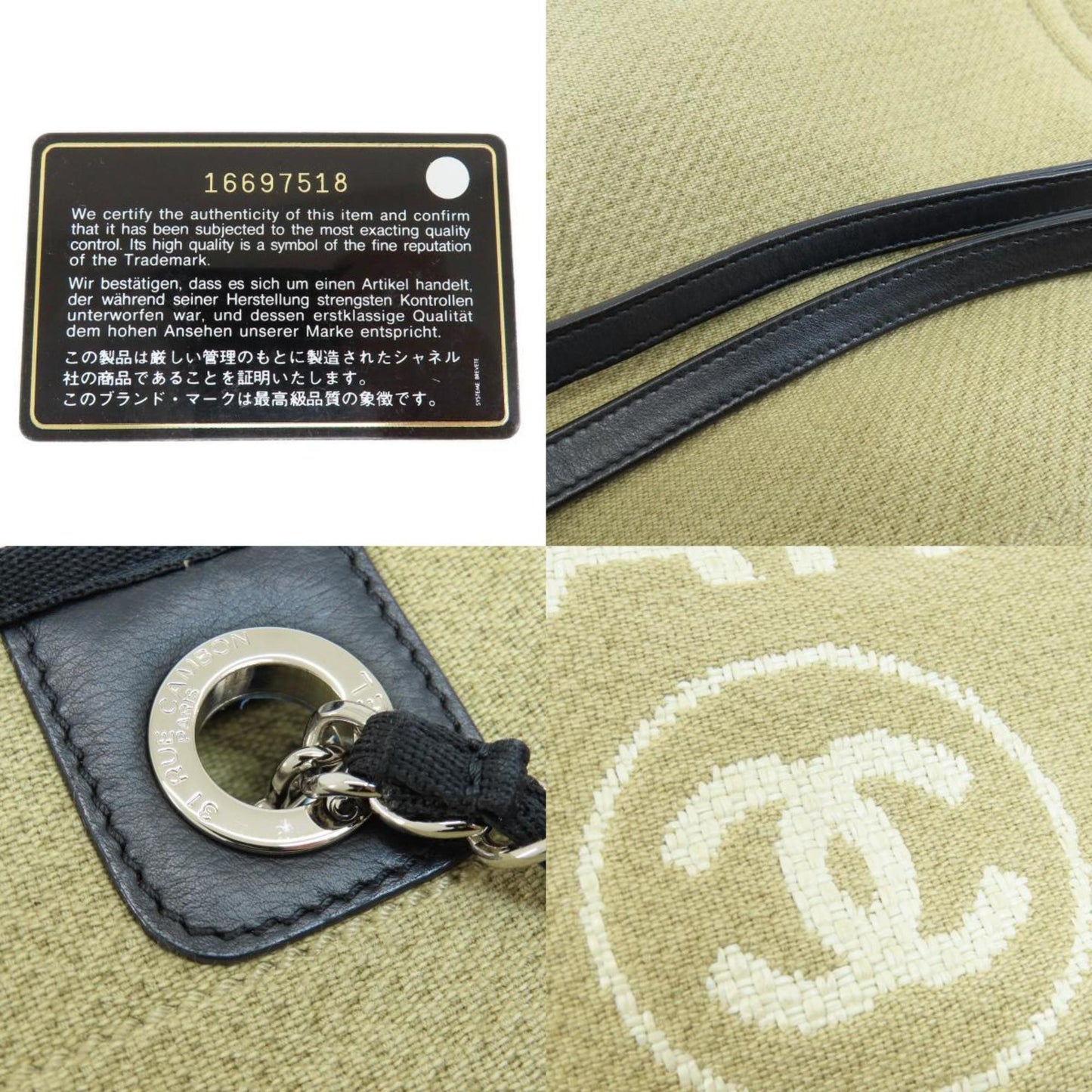 Chanel Sac Deauville en toile beige