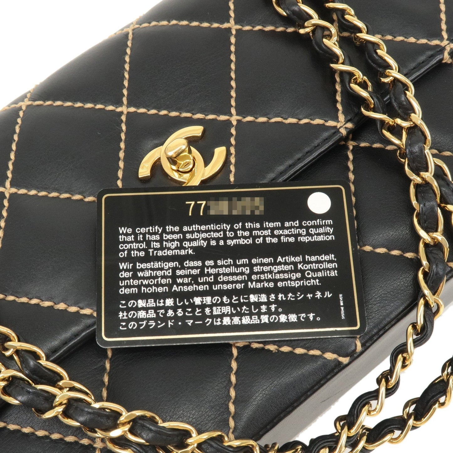 CHANEL Wild Stitch Matelasse Lamb Skin Chain Shoulder Bag A14687