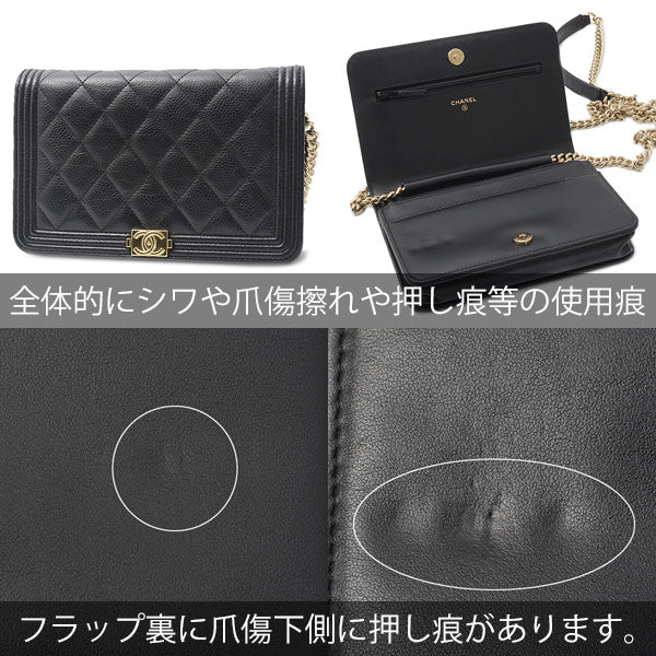 Chanel Caviar Skin Matelasse Boy Chain Wallet