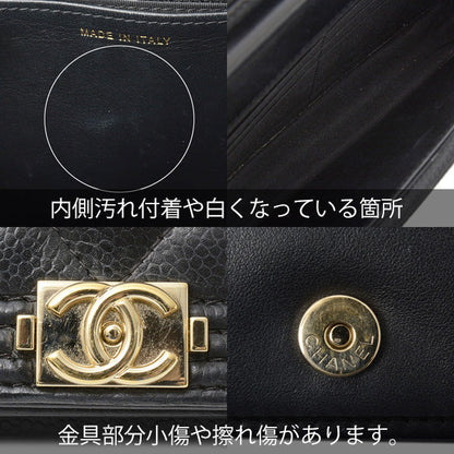 Chanel Caviar Skin Matelasse Boy Chain Wallet
