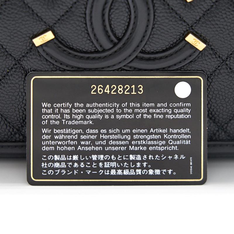 Chanel Vanity Case Medium Black